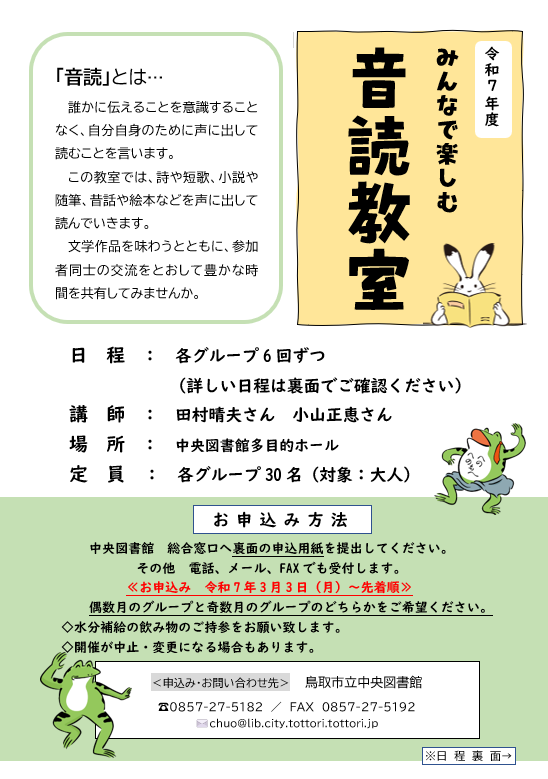 お知らせ