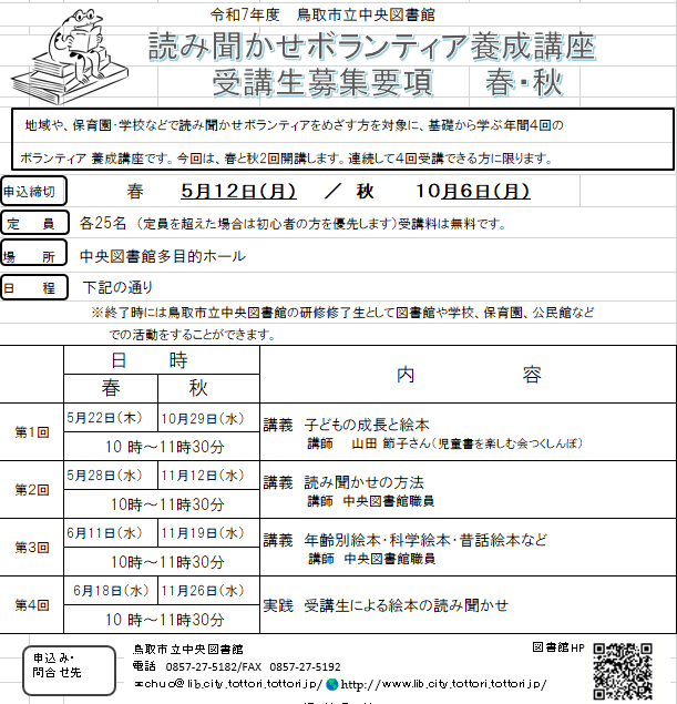 【中古】 鳥取県の民話/偕成社/日本児童文学者協会 日本児童文学者協会 - 偕成社 | 児童書出版社