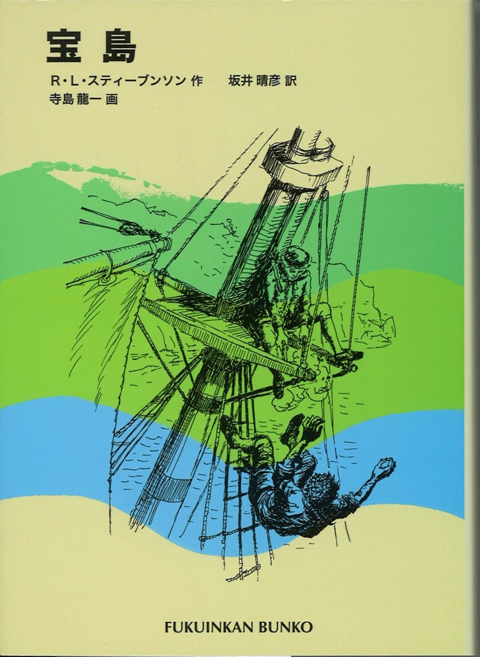 宝島の写真