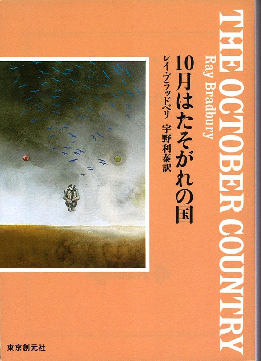 １０月はたそがれの国の写真