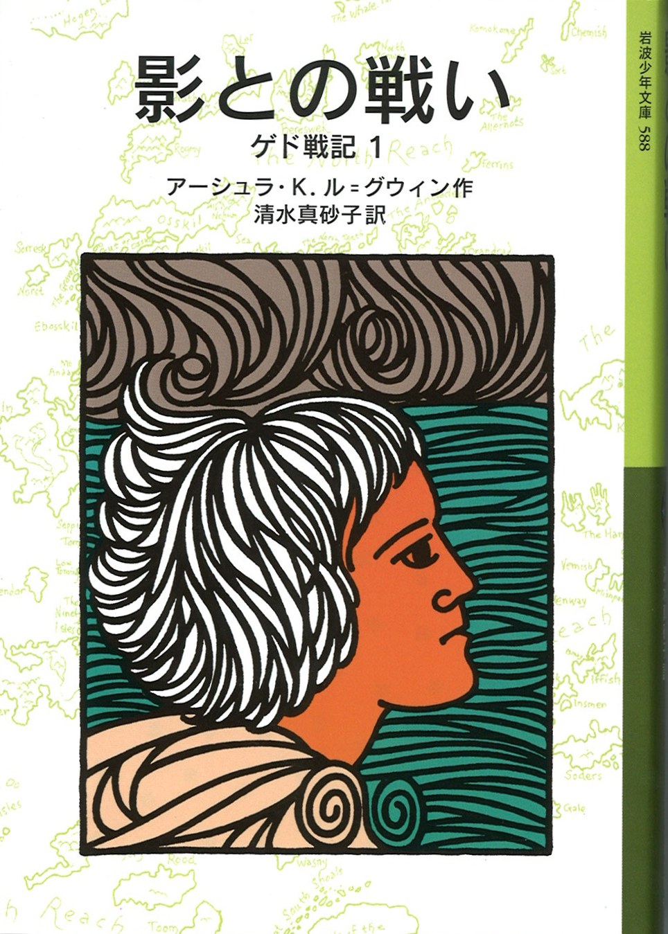 ゲド戦記１～６の写真