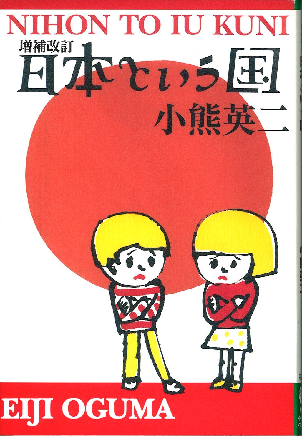 日本という国の写真